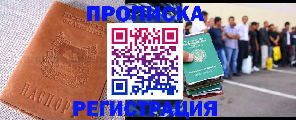 прописка паспорт в Питкяранте