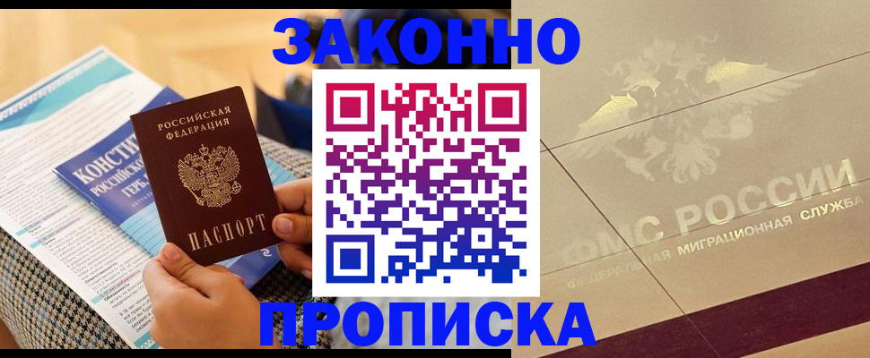 временная регистрация купить в Питкяранте